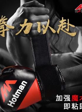 豪迈成人儿童散打训练格斗拳击手套