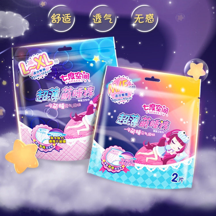 七度空间超薄萌睡裤型卫生巾m20/l20片夜用透气防漏超熟睡姨妈巾 - 七