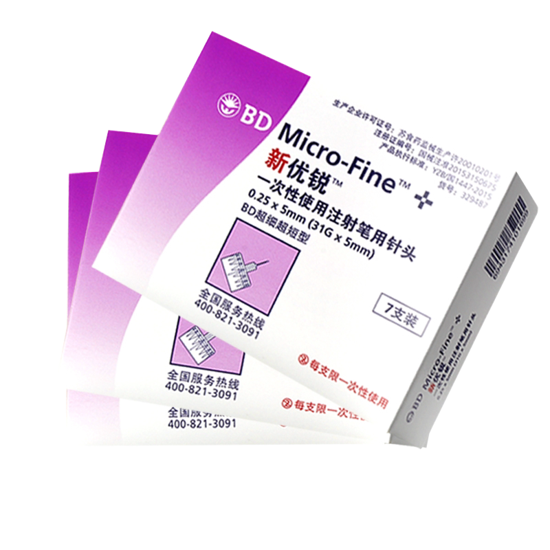 bd新优锐胰岛素针头02531g5mm4mm注射笔一次性诺和笔诺和灵