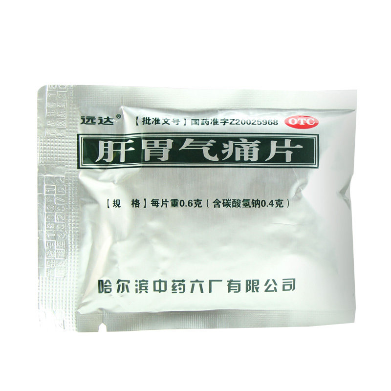 远达肝胃气痛片24片胃胀反酸作痛积食停滞食欲不振