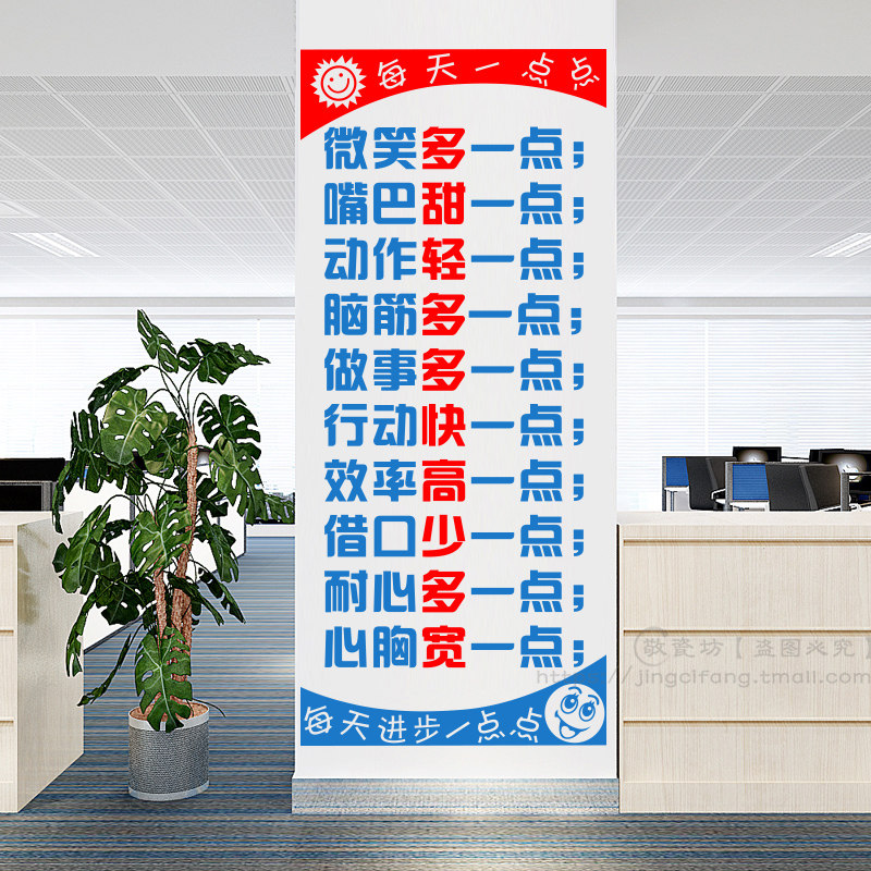 公司励志墙贴办公室员工自勉奋斗激励标语文字墙贴