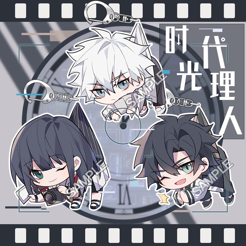 时光代理人周边挂件陆光程小时乔苓亚克力钥匙扣同人动漫挂件