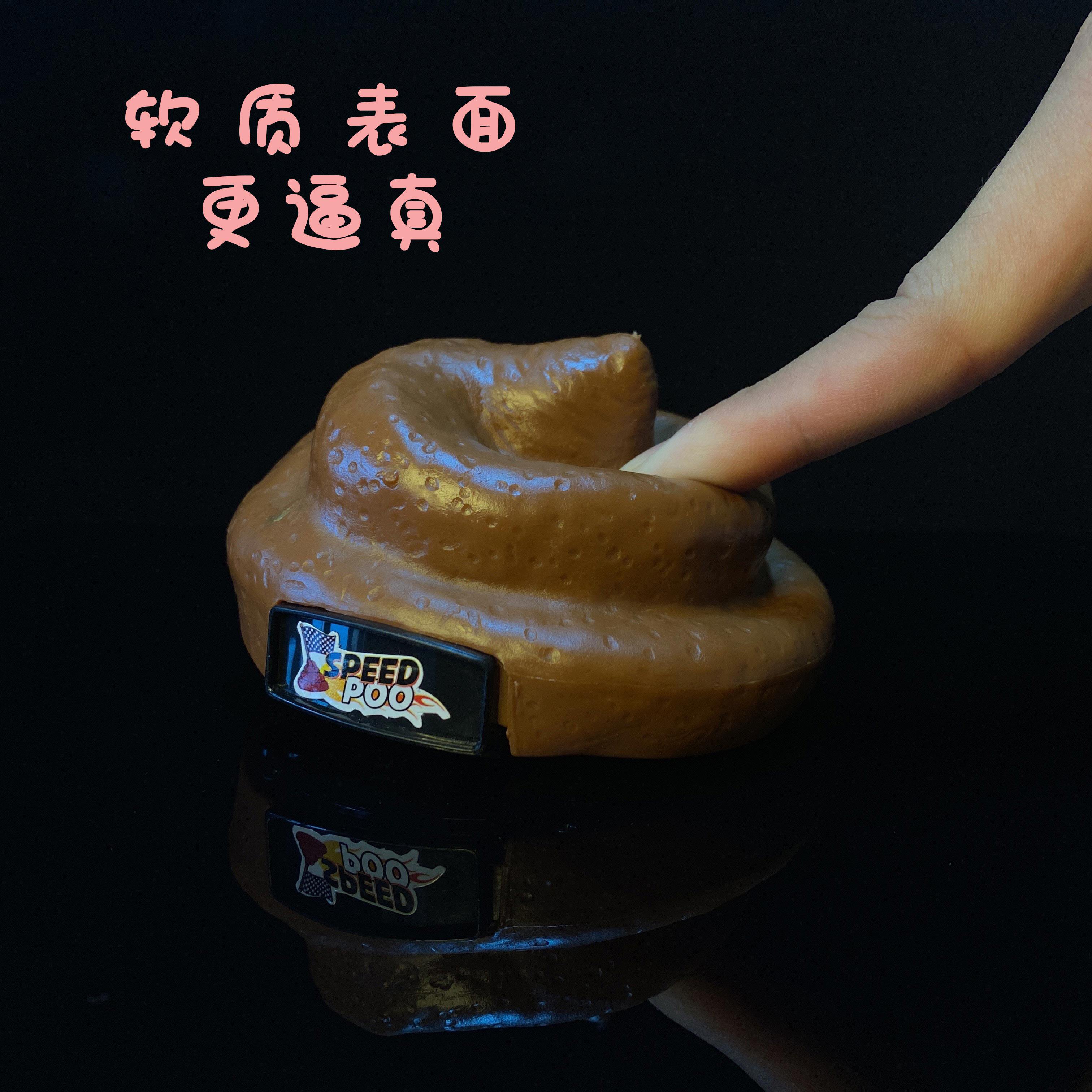 大便情侣情人节搞笑玩具遥控车整人便便恶搞整蛊创意