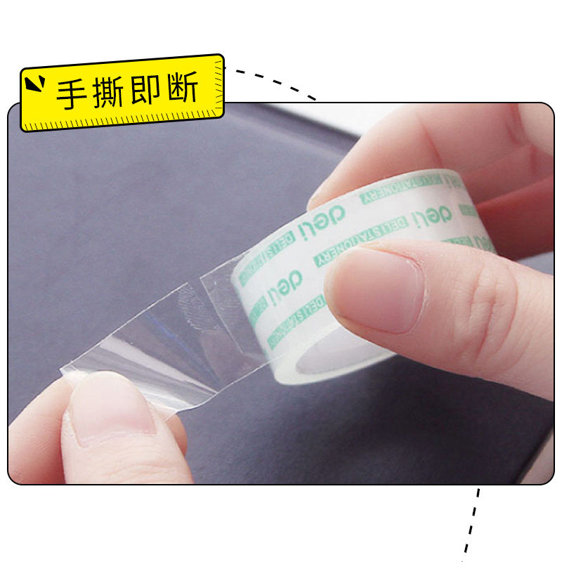 得力透明小胶带小学生文具手撕胶纸胶带小批发学生用胶布单面胶贴错题