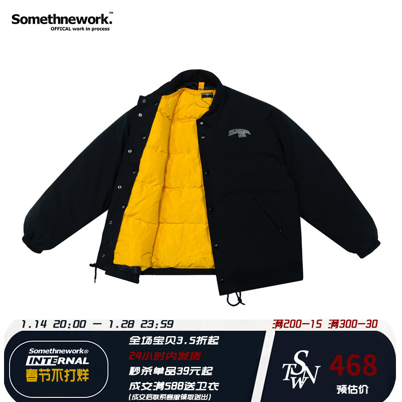 STN原创设计 冬季可脱卸羽绒服内胆防风厚外套男短款国潮两穿夹克