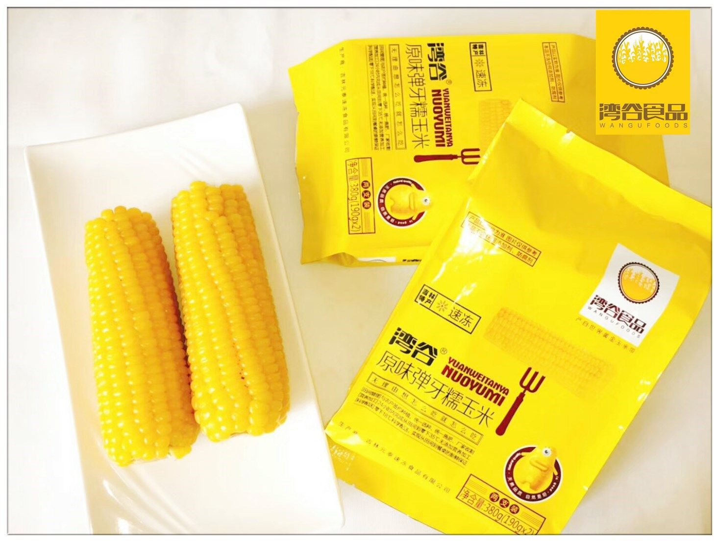 玉米湾谷迷你原味弹牙12支包装东北甜粘鲜摘玉米
