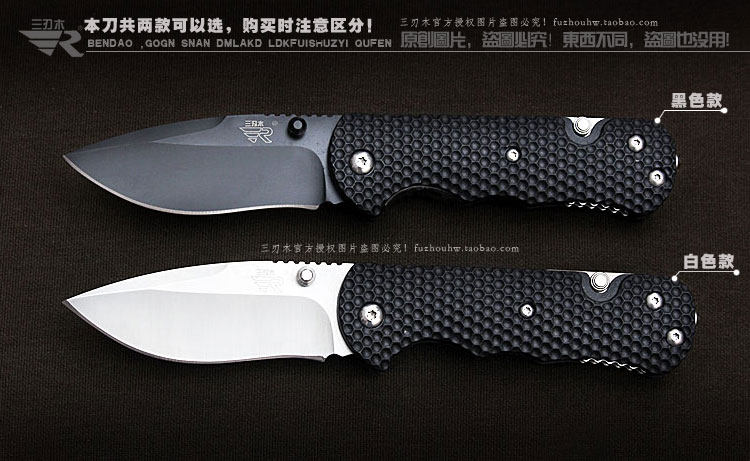 三刃木出口7045折叠多功能小刀防身折刀户外刀具其他户外刀具