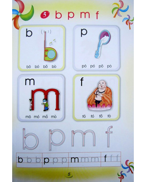 拼音直映正版全套幼儿园儿童学前启蒙教育卡片挂图玩具挂图