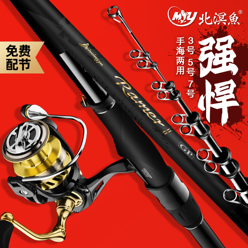 矶竿矶钓竿北溟鱼碳素滑漂超硬超轻远投海钓鱼竿矶钓杆大导环套装