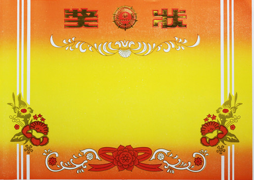 包邮16k8k加厚铜版纸奖状a4奖状纸儿童表扬信中小学生奖状可打印