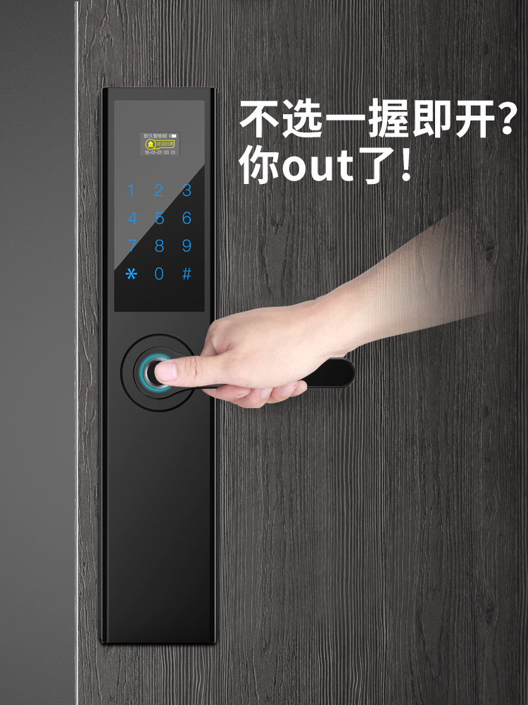 【耐久】一握开指纹锁密码锁智能锁电子锁指纹锁家用防盗门锁