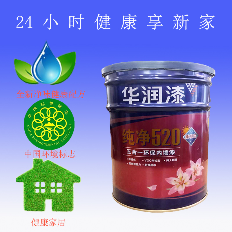 自刷家用华润乳胶漆彩色涂料25kg是由商家【漆彩艺术涂料漆舰店】发布