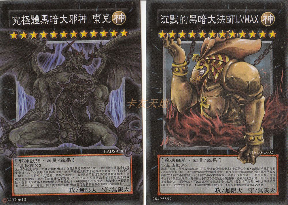 游戏王卡片zz中文高攻魔物太阳神光创奥利哈刚三幻神殉道者神将 - 卡
