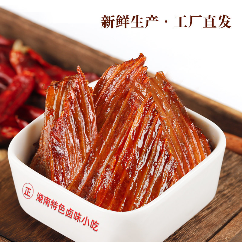 好照头黄金渔翅40包小包包装鱼翅鱼刺湖南特产即食鱼零食