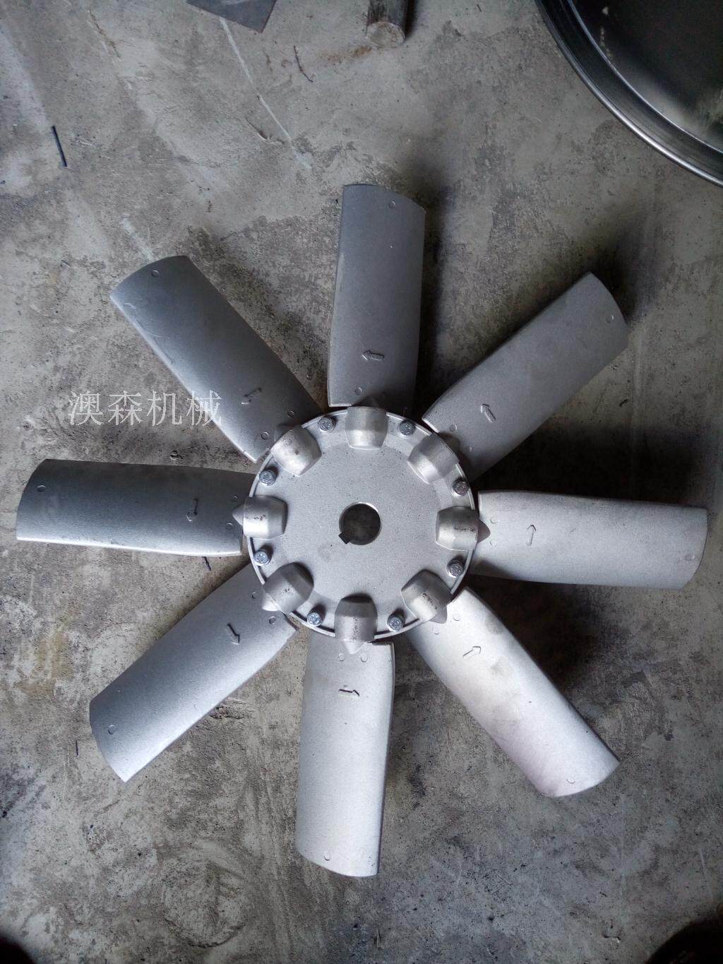 人气澳森机械30米雾炮机叶轮风叶风扇铝合金 厂家直销惊爆低价