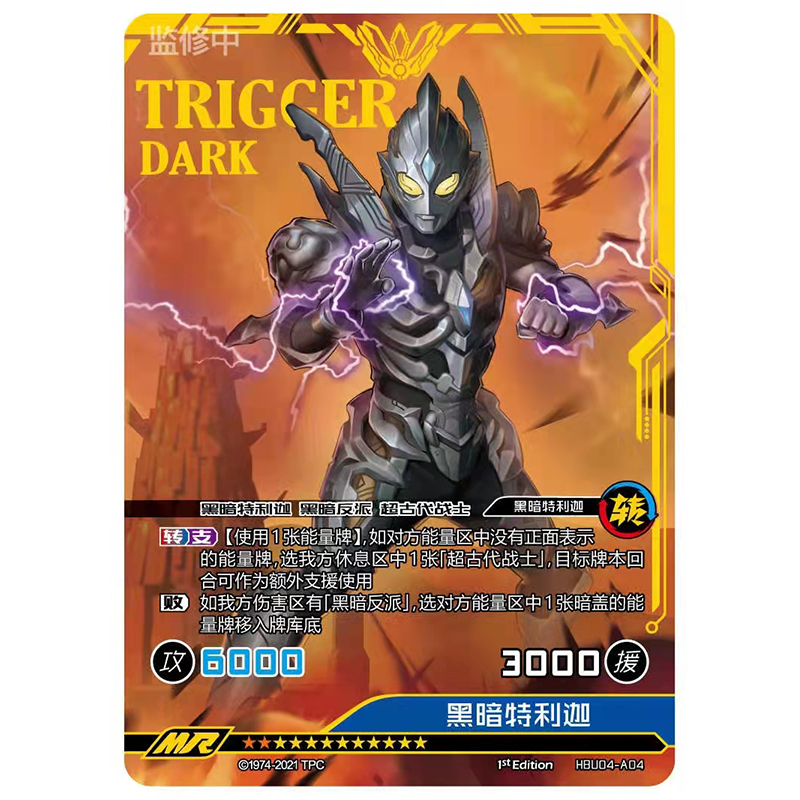 卡游益智tcg战卡mrcr奥特曼第四竞技对决奥特曼玩具专区