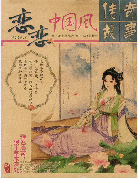 8本古风读者桃花歌尽2本随机珍藏版全年11月期刊杂志