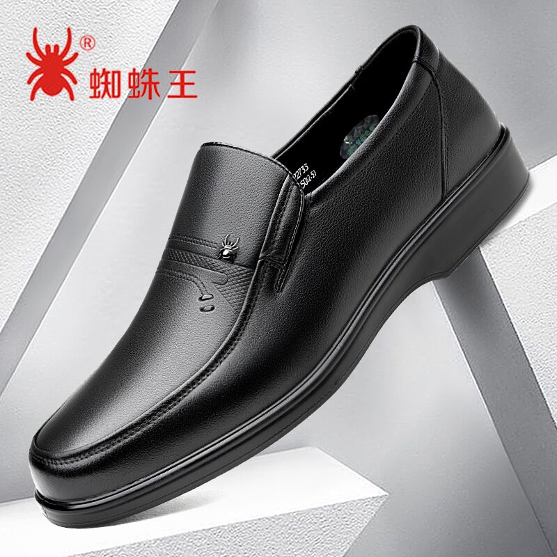 蜘蛛王男鞋春夏季真皮商务休闲鞋正装黑色软底男士休闲皮鞋