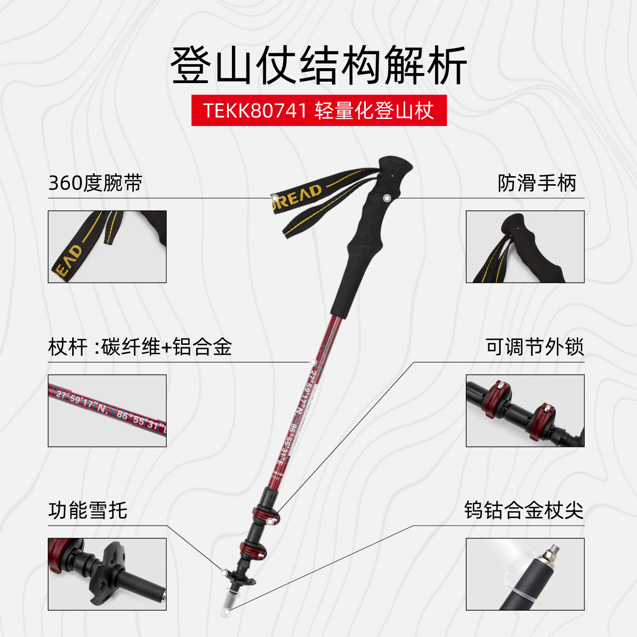 探路者碳纤维登山杖铝合金城市户外防滑伸缩爬山登山登山杖