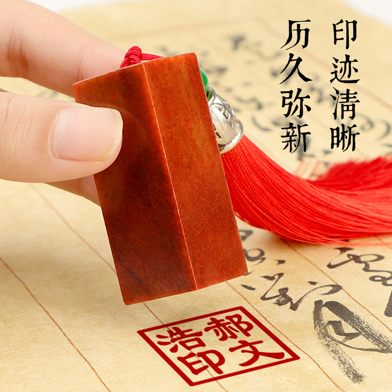 书法印章姓名定刻篆刻闲章定做做寿山石刻字私章