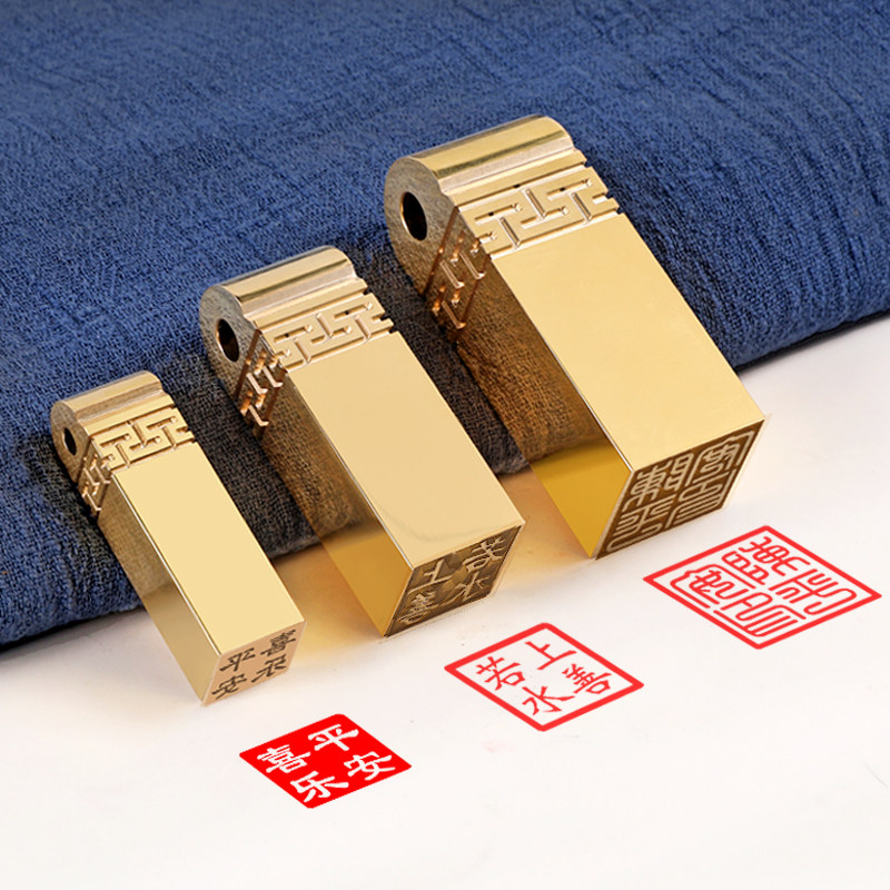 定做姓名铜章印章定刻私人书画章子个人签名私章