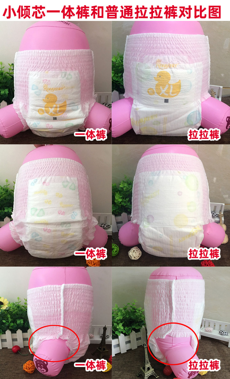 柔丫倾心一体拉拉裤lxlxxl柔雅小倾芯好柔呀尿不拉拉裤