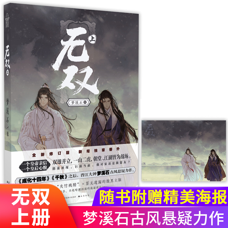千秋图书畅销言情小说都市青春推理悬疑侦探江湖玄幻