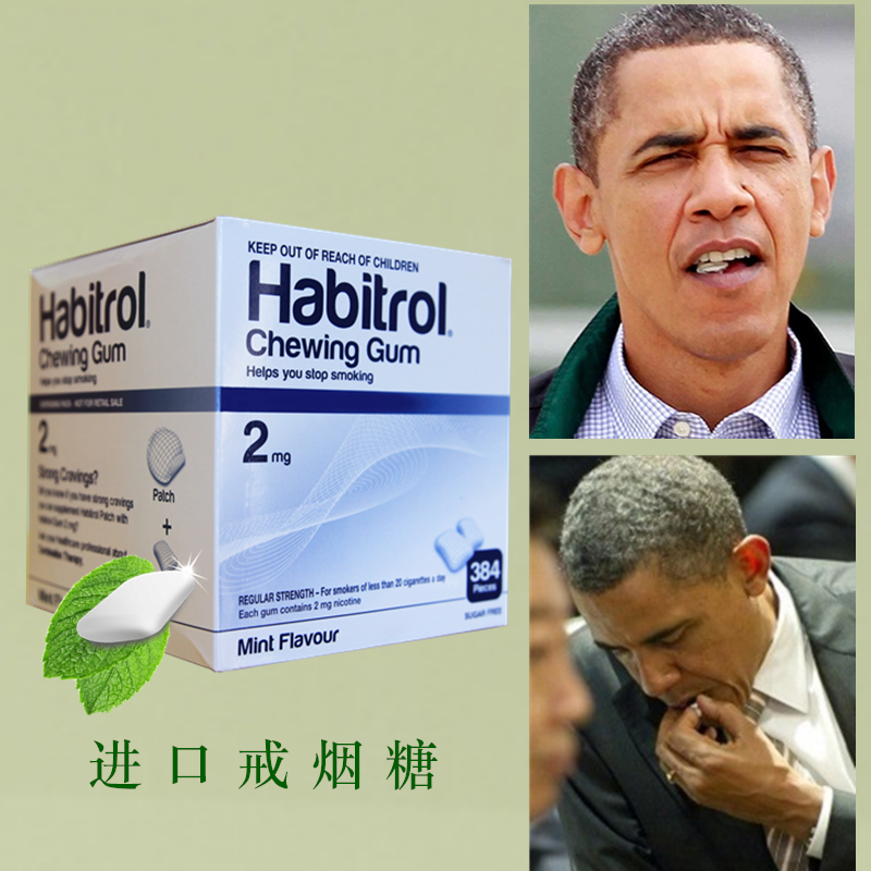戒烟进口诺华habitrol尼古丁咀嚼尼派无糖保健有效口香糖