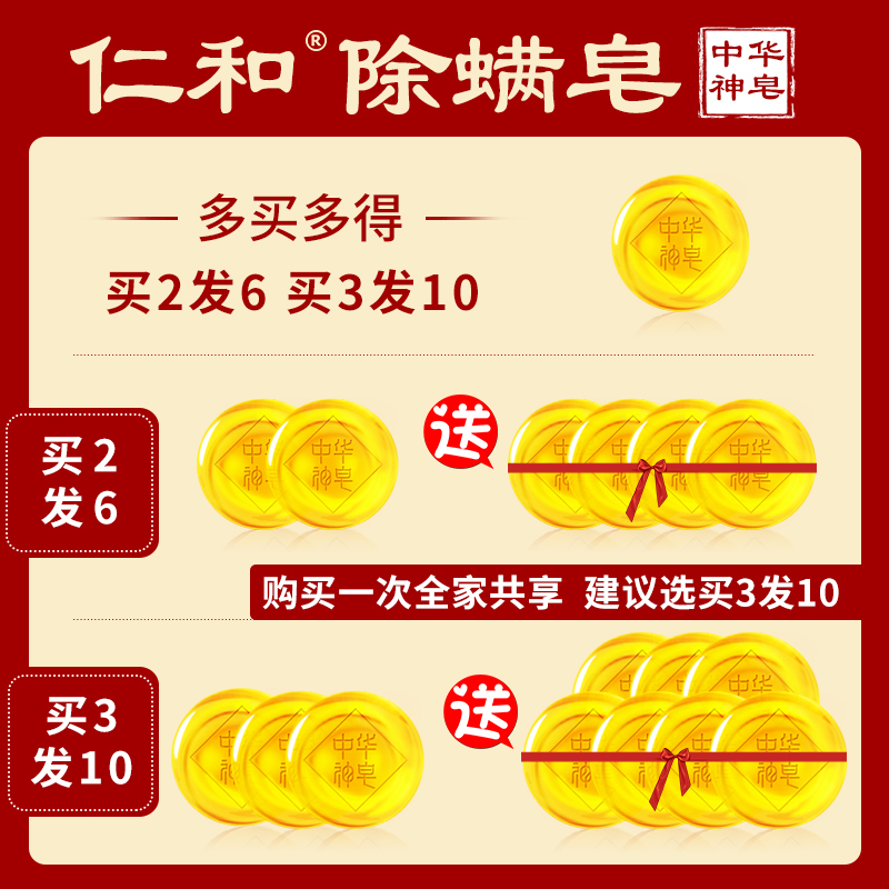 除螨皂硫磺中华神皂洗脸海盐羊奶马油香皂清洁面部女男脸部去螨虫 - 图0