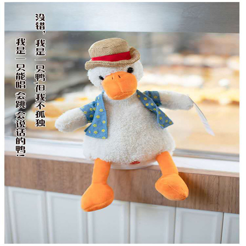 对话蠢萌沙雕复读正版智能网红鸭子复读机学舌毛绒