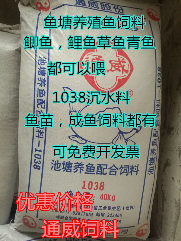 通威锦鲤小颗粒金鱼饲料,鱼塘养殖饲料鲫鱼鲤鱼草鱼鱼苗成鱼料