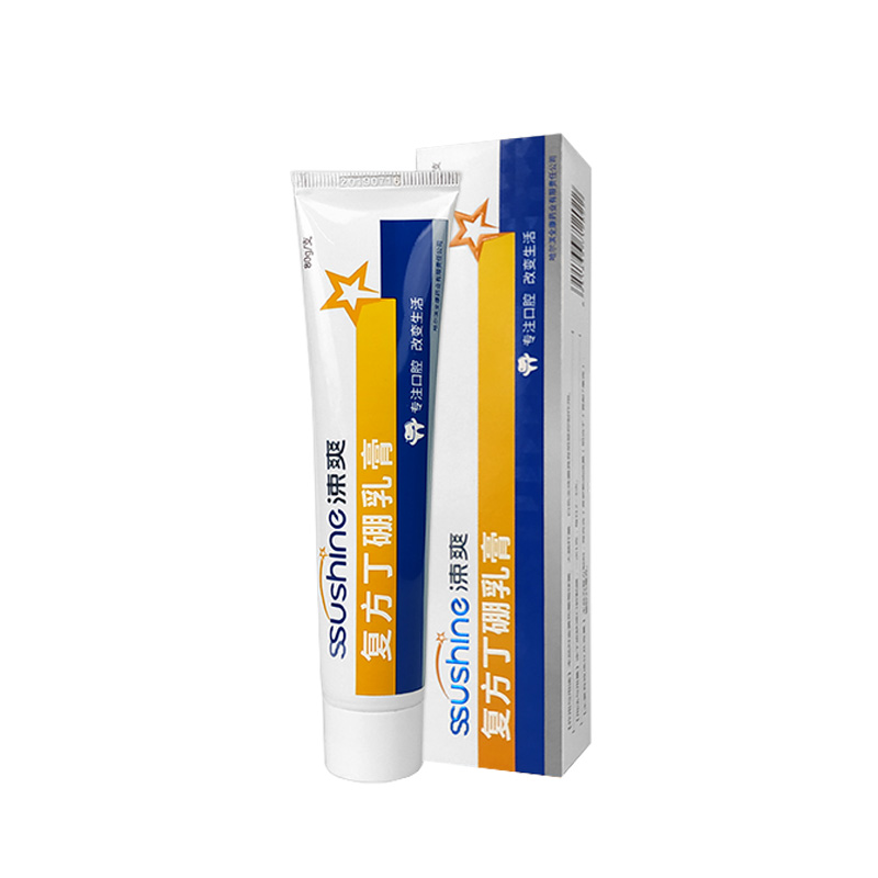 涑爽复方丁硼乳膏80克3送牙刷4支正畸牙膏带牙套牙龈红肿上火