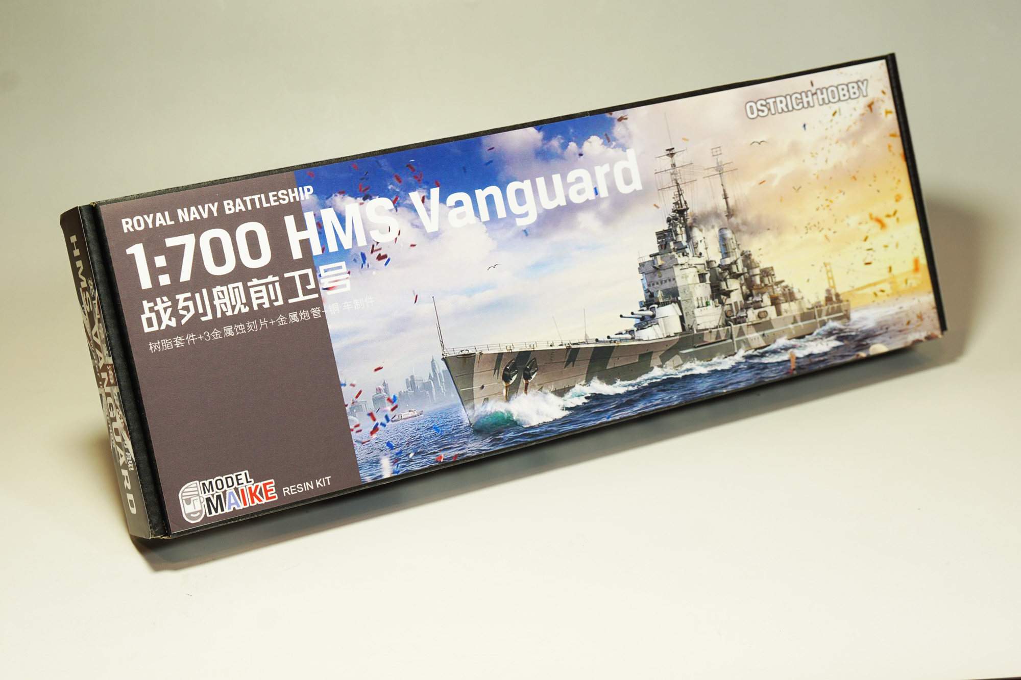 maike1英国战列舰前卫700001定制制版精密树脂拼装舰艇