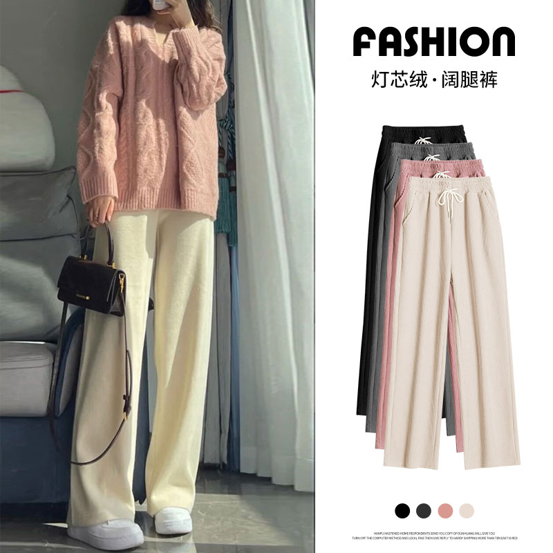 白色灯芯绒阔腿裤女秋冬2021年新款高腰垂感宽松直筒休闲加绒裤子