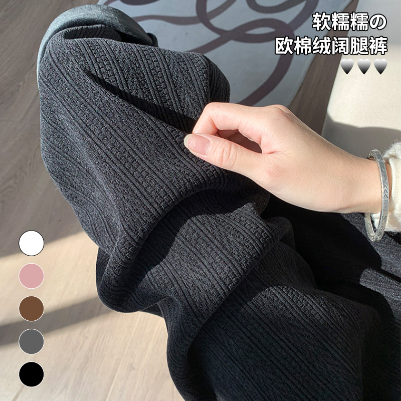 黑色雪尼尔阔腿裤女秋冬2022新款垂感窄版直筒休闲麦穗加绒针织裤