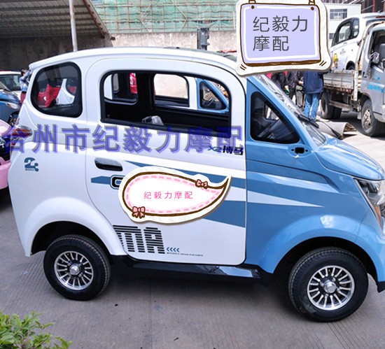 搏马四轮电动车外壳配件博马boma三轮车塑料红星摩托车外壳
