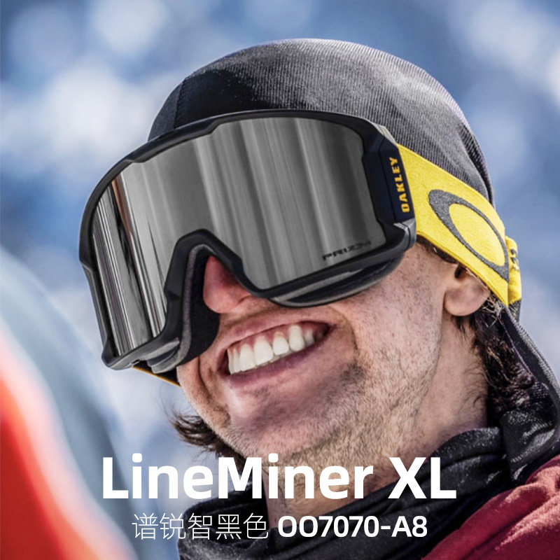 oakley欧克利lineminerxl岩矿新款oo7070雪镜锐智双层滑雪镜