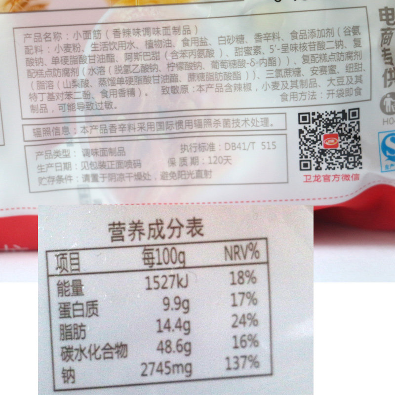 卫龙辣条大礼包小面筋亲嘴烧馋魔芋爽豆皮批发麻辣味零食儿时小吃