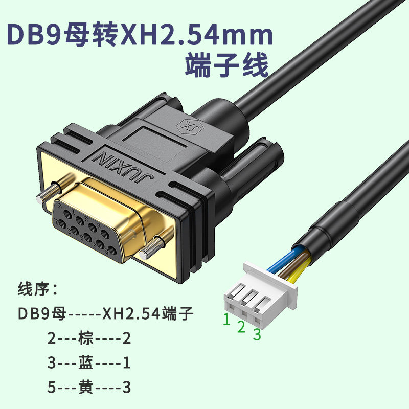 db9单公头母头rs232信号线端子线控制线纯铜屏蔽连接线