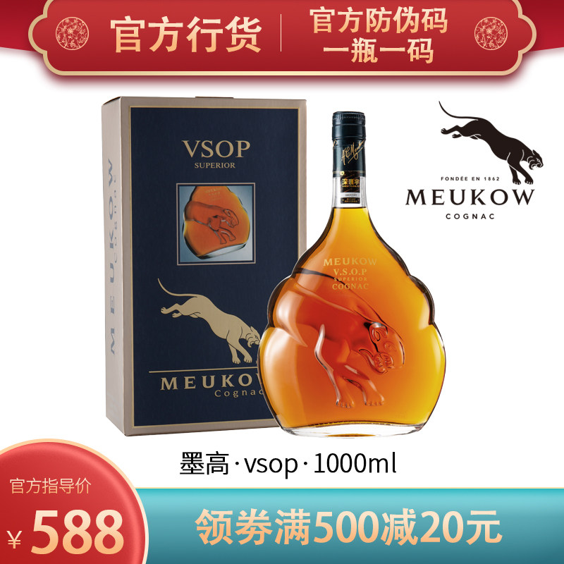 法国干邑白兰地meukow墨高vsop1000ml原装原瓶进口洋酒白兰地