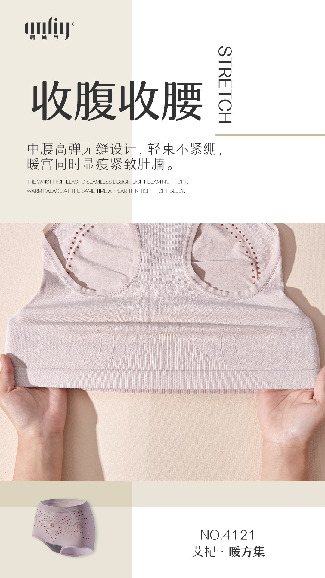 实店正品爱美莱暖宫4121方集石墨枸杞胶原蛋白平角裤