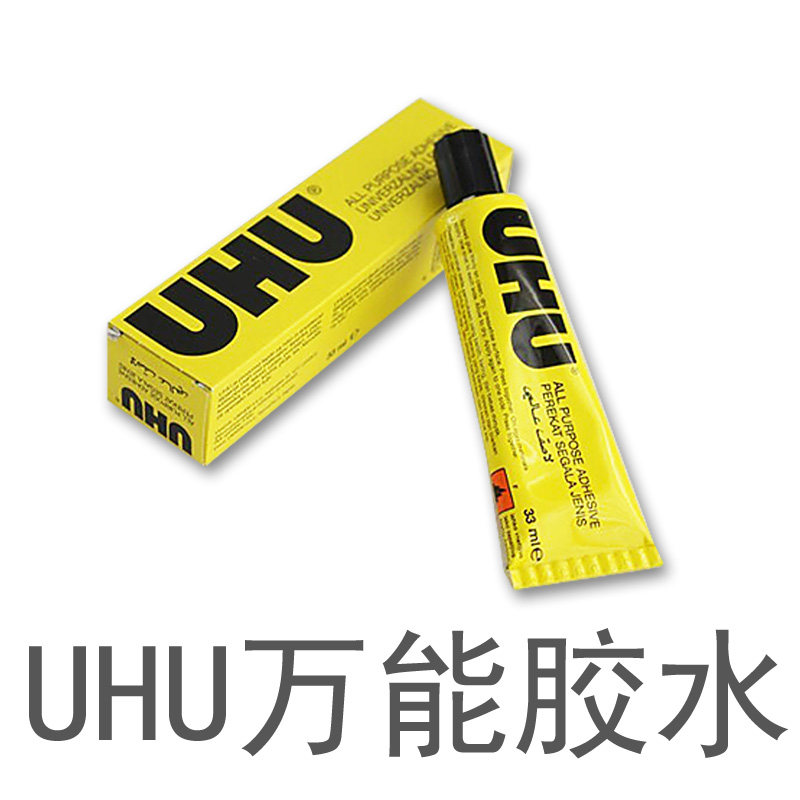 uhu万能胶免钉胶水友好强力快速干胶ab瞬间胶水
