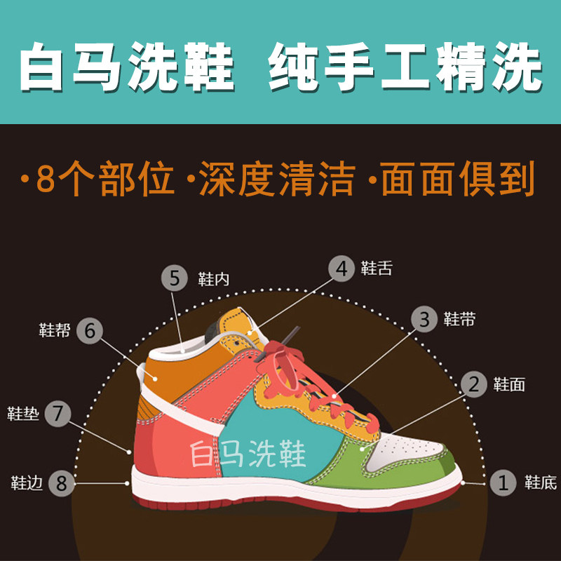 白马洗鞋服务免费上门取件1双39元手工精洗鞋撑