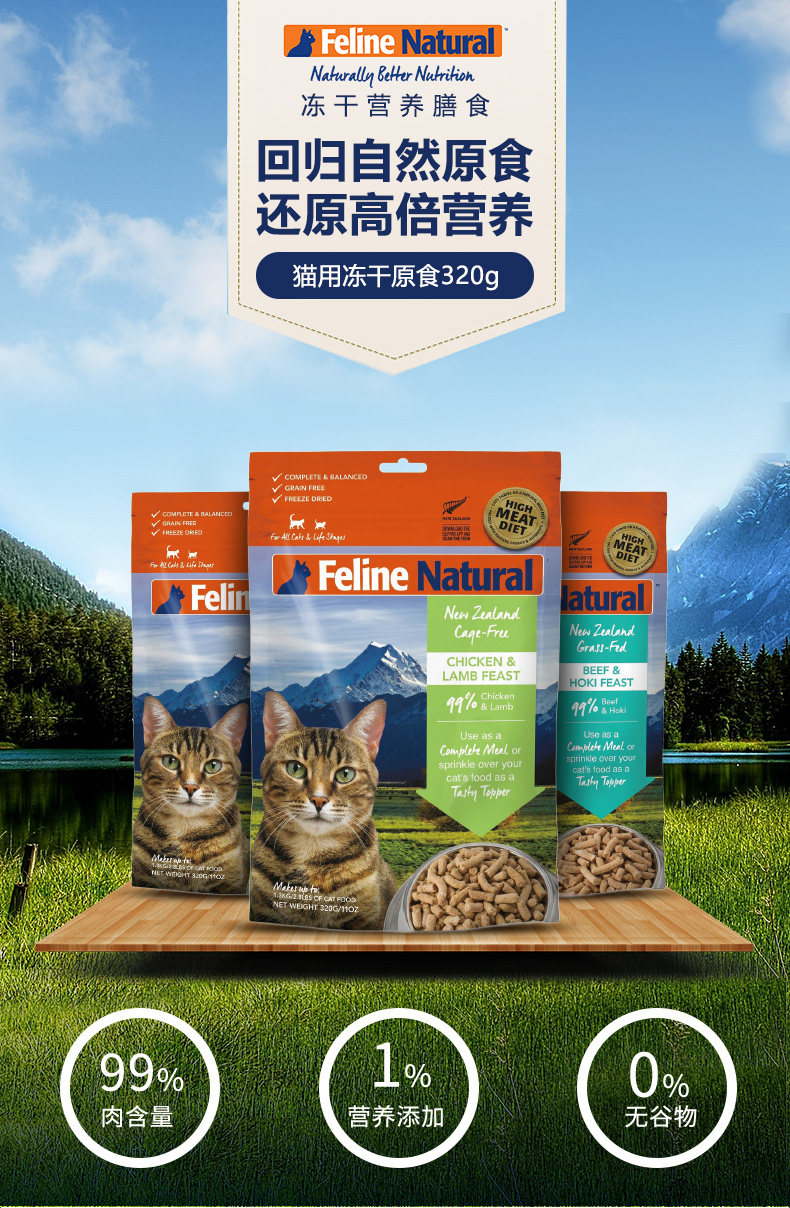 上宅新西兰k9felinenatural冻干主食猫粮鸡肉牛肉猫全价膨化粮