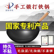 Zhangqiu Fried Vegetable Pan Iron Pan Old Home Thickening Without Coating Gas Oven oven Frying Pan Nonstick Pan Cooked Iron Pan