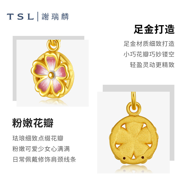 tsl谢瑞麟happylove黄金吊坠足金桃花挂坠女士颈饰