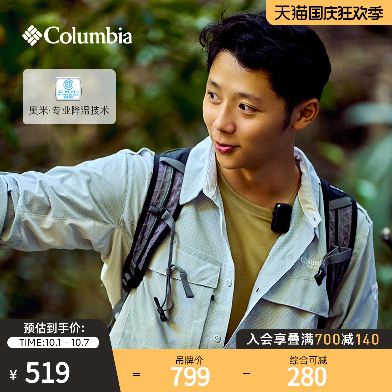 哥伦比亚户外22新品男子钛金系列降温凉爽翻领长袖衬衫AE2181