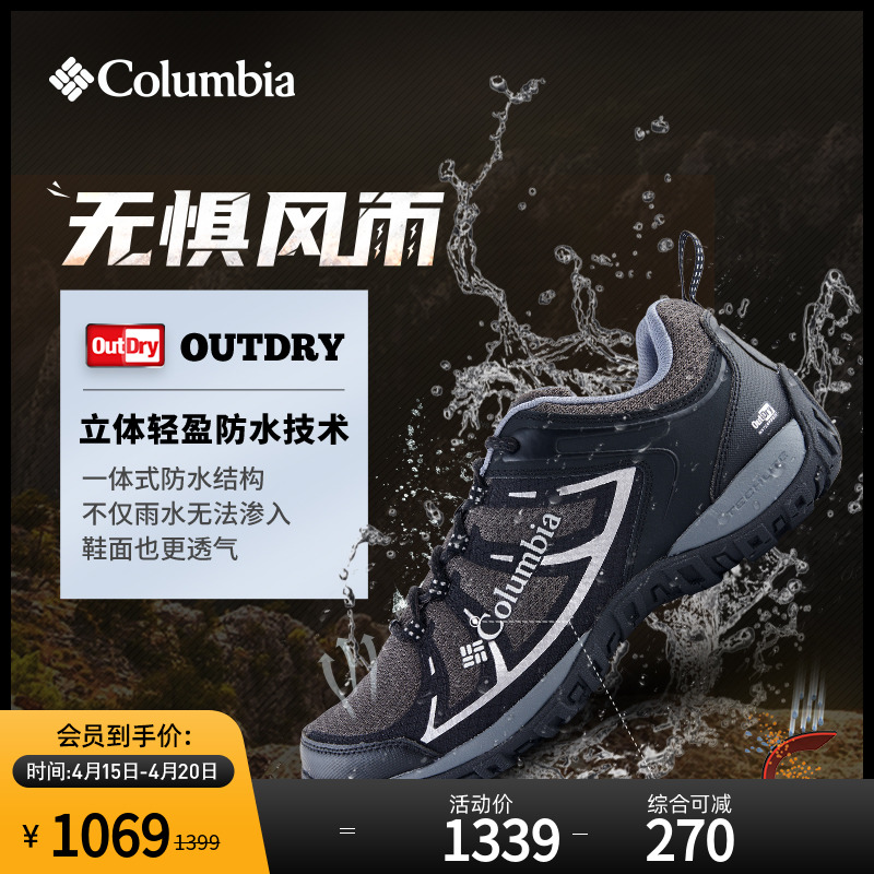 哥伦比亚春夏男轻盈缓震抓地耐磨透气运动徒步防水登山鞋DM1240
