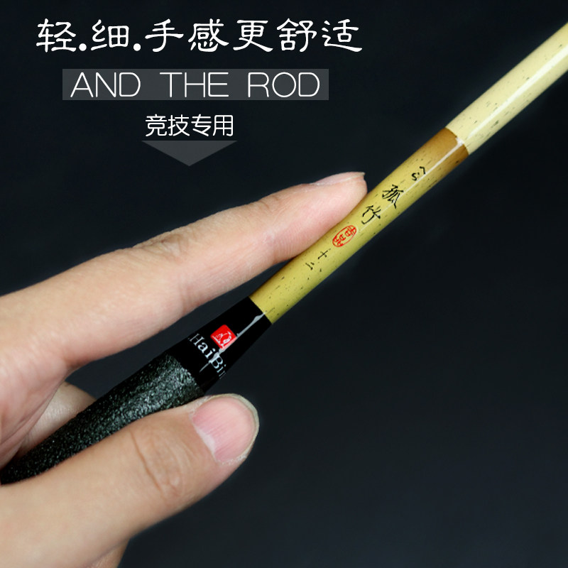whaibin海滨孤竹并继竿鲫碳素超轻插节鱼竿钓鱼台钓竿