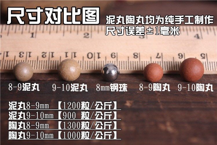 弹弓泥丸8mm免邮超硬10mm泥球陶丸弓粮安全钢珠